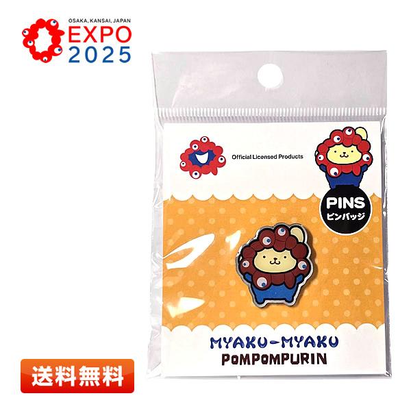 sanrio（サンリオ） 大阪・関西万博 ポムポムプリン×ミャクミャク