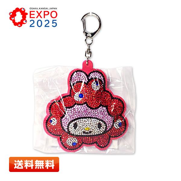 sanrio（サンリオ） ミャクミャク なりきりキラキラレザーキーホルダー