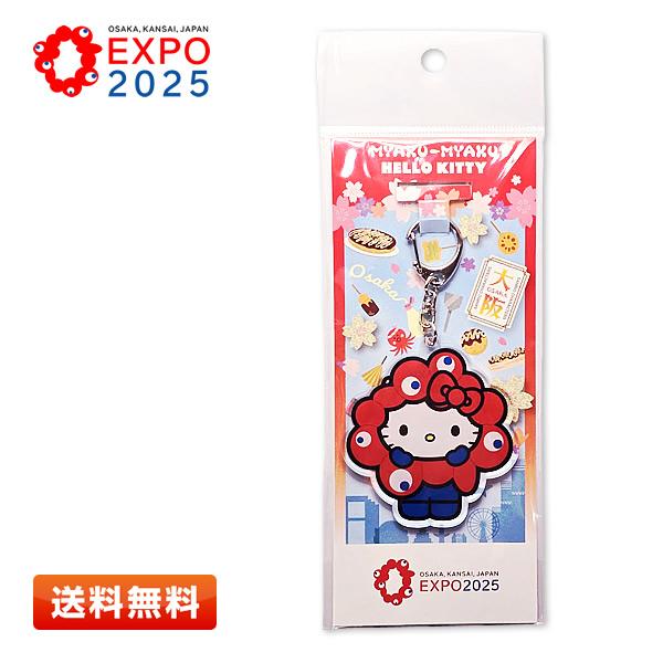 sanrio（サンリオ） ミャクミャク なりきりアクリルキーホルダー立ち