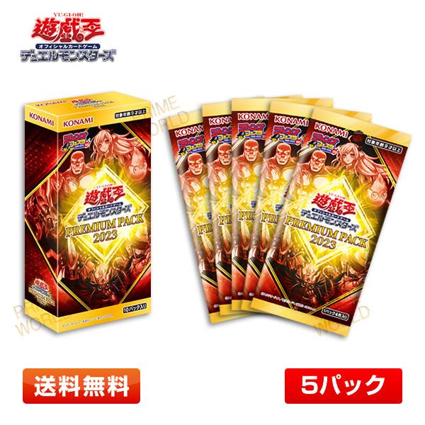 コナミデジタルエンタテインメント 【送料無料/5パック】遊戯王OCG