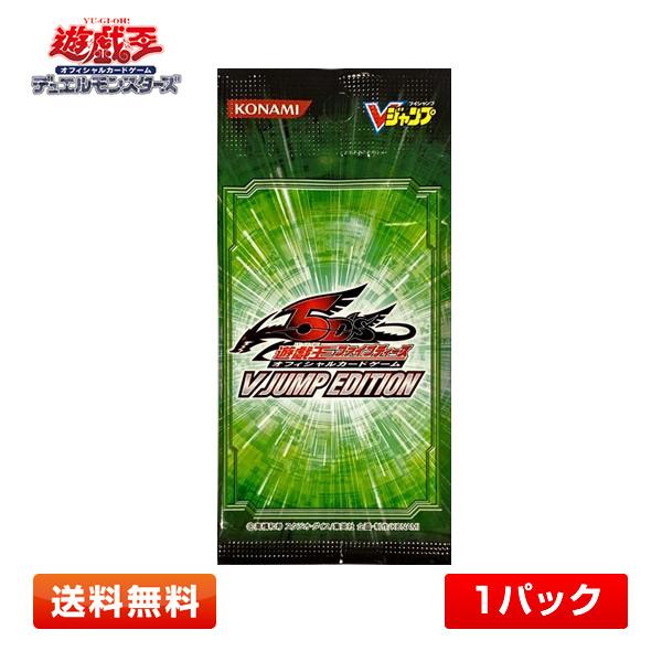 コナミデジタルエンタテインメント 【送料無料/1パック】遊戯王