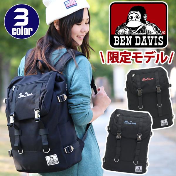 BEN DAVIS（ベンデイビス） リュックサック 限定モデル リュック