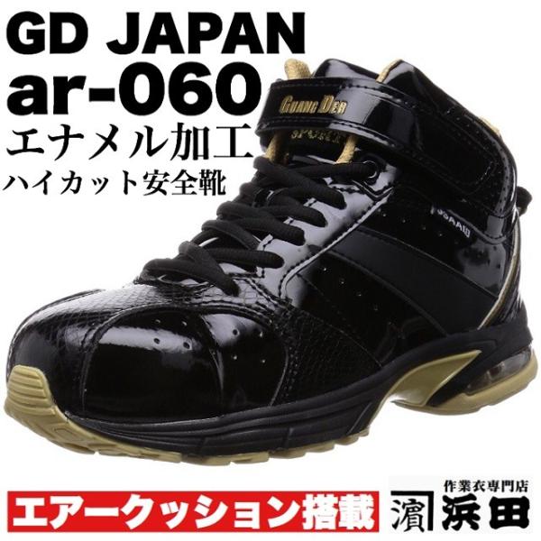proshophamada_ar060gdjapan