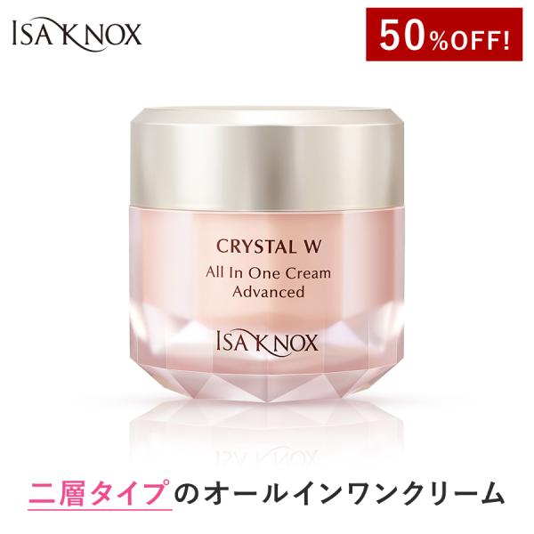 銀座ステファニー化粧品 数量限定○50％OFF○オールインワンクリーム
