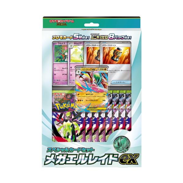 ポケモンカードゲーム 【未開封品】ポケモンカードゲーム MEGA