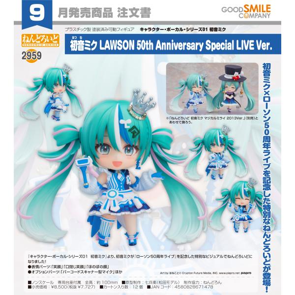 初音ミク LAWSON ローミク ハッピ 50周年記念 会場限定 新品 完売
