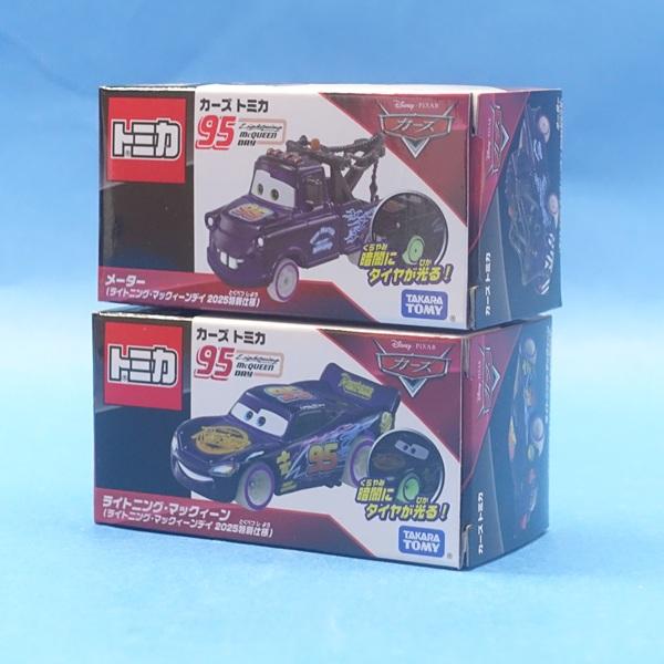 カーズトミカ カーズ ・トミカ ライトニング・マックィーンデイ 2025