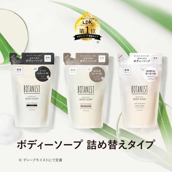 queensshop_bota-bodysoaprefill