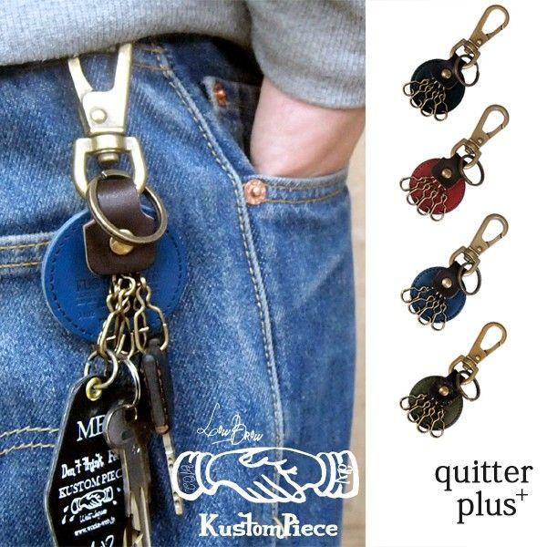 キーホルダー おしゃれ メンズ 革 KUSTOM PIECE Rircle キーリング