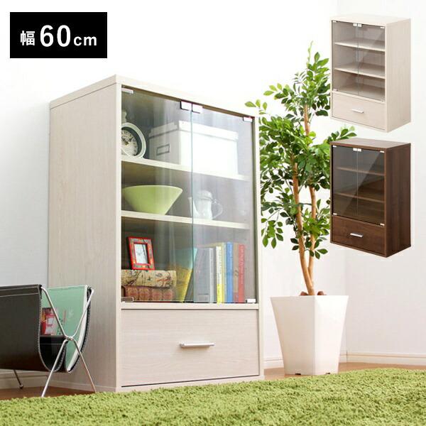 ガラスキャビネット 木製 おしゃれ 北欧 本棚 ガラス 扉付き 扉 棚