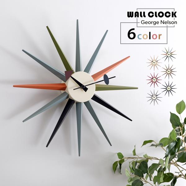 サンバーストクロック 全6色 ジョージ・ネルソン 掛時計 ネルソン