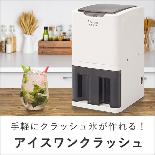 アイスクラッシャー 電動」の人気商品一覧 | 安い商品を通販サイトから