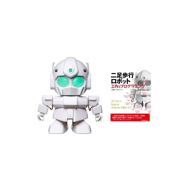 書籍「二足歩行ロボット 工作&プログラミング」+ RAPIRO セット