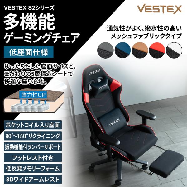 roomworks-online_vestex-s2-ft