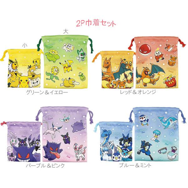 Pokemon（ポケモン） ポケットモンスター2P巾着セット グラデーション