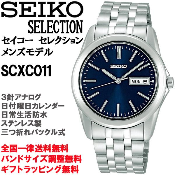 SEIKO SELECTION セイコーセレクション クオーツ ブルー文字盤 日付