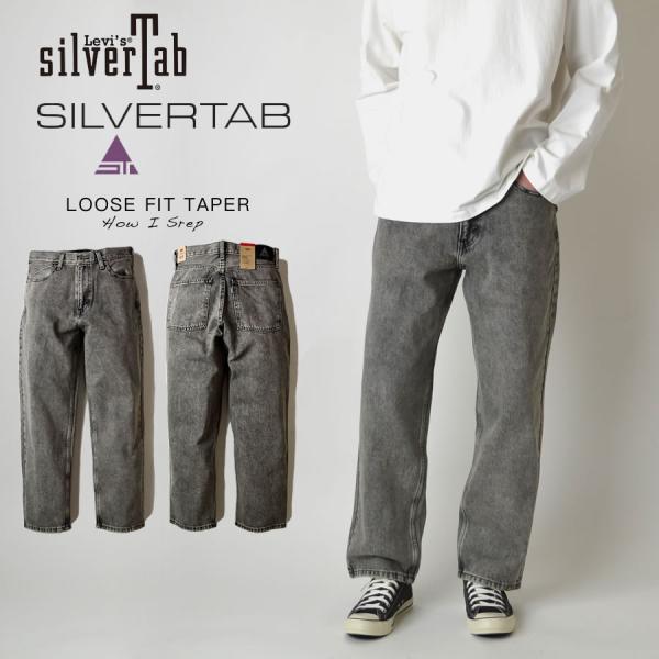 Levi's（リーバイス） SILVER TAB LOOSE FIT JEANS ルーズフィット