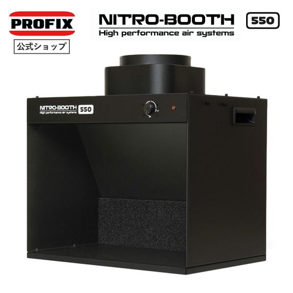 raywood_r-profix-nitrobooth-550-a