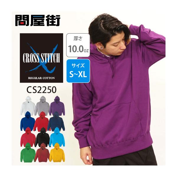 CROSS & STITCH パーカー 無地 パーカ 厚手 10.0オンス レギュラー