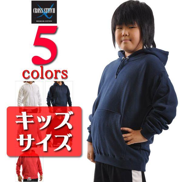 パーカー 無地 キッズ KIDS 子ども用 子供服 ジュニア 服 厚手 10.0