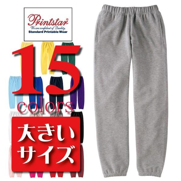 Printstar（プリントスター） スウェット 無地 大きいサイズ 厚手 9.7