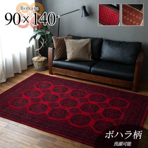 サヤンサヤン ラグ トライバル 風 アクセントラグ マット ボハラ