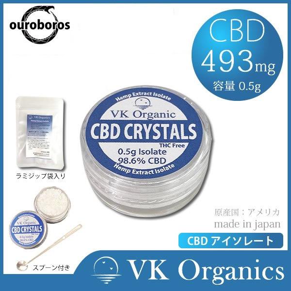 CBD アイソレート クリスタル パウダー 結晶 粉末 リキッド オイル