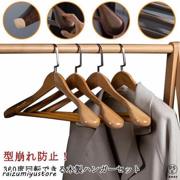 スーツハンガー 木製ハンガー 5本セット 業務用ハンガー 型崩れ防止