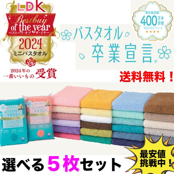 rankup_towel5p-010910