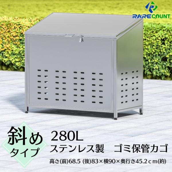 ゴミ箱 屋外 ゴミステーション 斜面蓋付き 不法投棄防ぐ 南京錠掛け