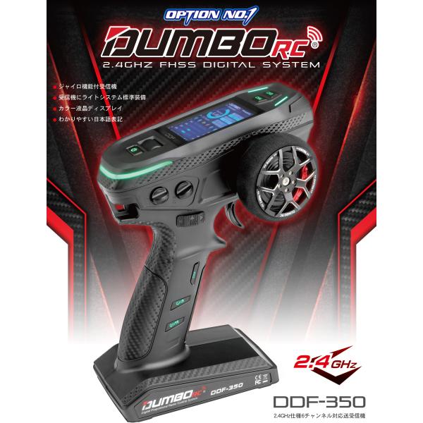 rc-yumekukan_ddf350-6pc