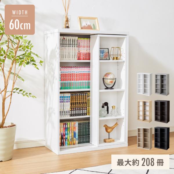 シングル スライド式 本棚」の人気商品一覧 | 安い商品を通販サイト