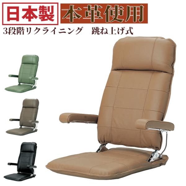 光製作所 座椅子 リクライニング」の人気商品一覧 | 安い商品を通販