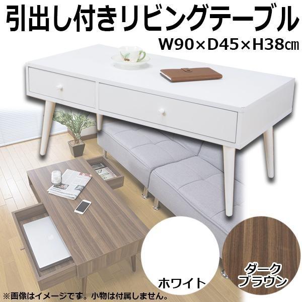 ローテーブル テーブル センターテーブル 木製 北欧 モダン おしゃれ