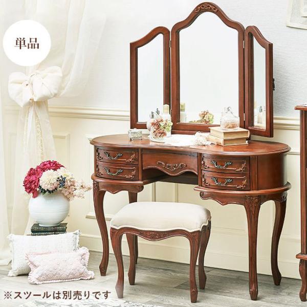 猫脚 ドレッサー」の人気商品一覧 | 安い商品を通販サイトから探す