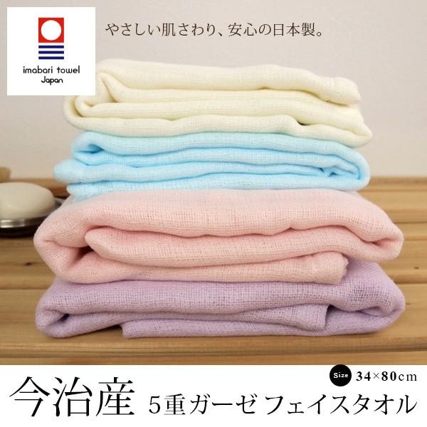 今治タオル（imabari towel） 今治 5重ガーゼ フェイスタオル : 寝具の