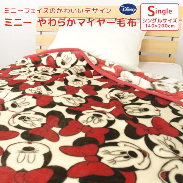 Disney（ディズニー） 毛布 ニューマイヤー毛布 ミニー シングル