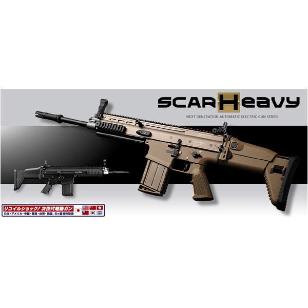 TOKYO MARUI（東京マルイ） 次世代電動ガン SCAR-H [ フラットダーク