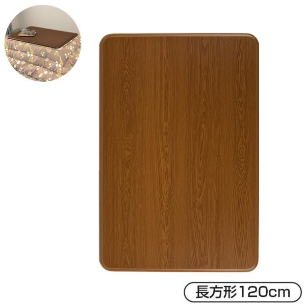 天板のみ 120×80」の人気商品一覧 | 安い商品を通販サイトから探す