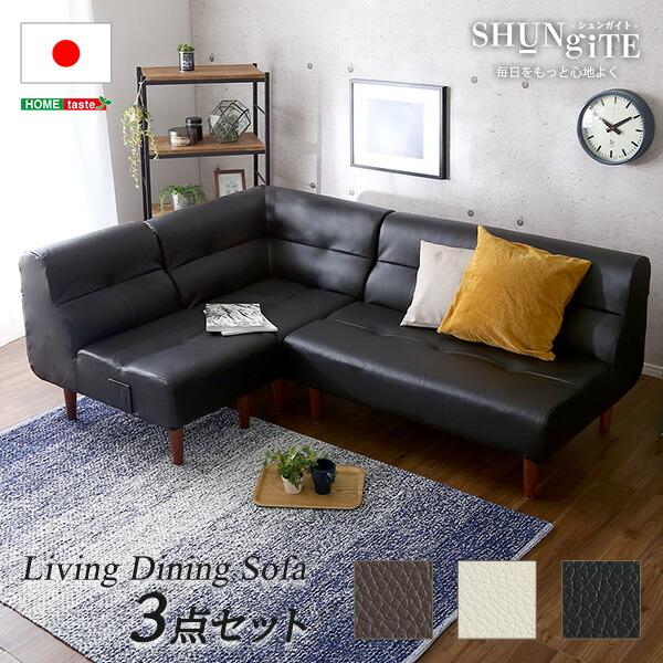 ソファ コーナーソファ 3点セット 三点セット 日本製 レザー レザー