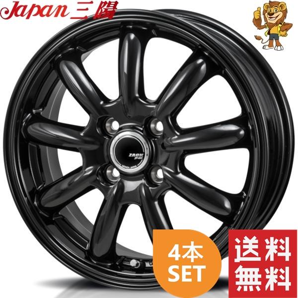 ホイール4本セット JAPAN三陽 ZACK JP-209 (ザックJP-209) 15インチ