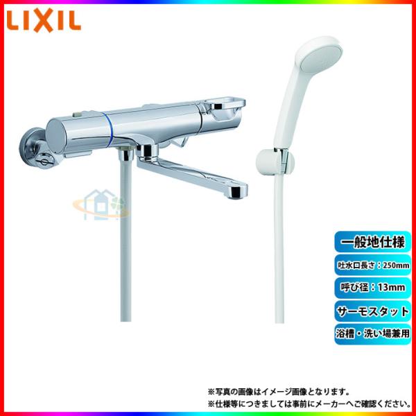 LIXIL（リクシル） [BF-KA145TSG(250)] クロマーレS 浴槽・洗い場兼用