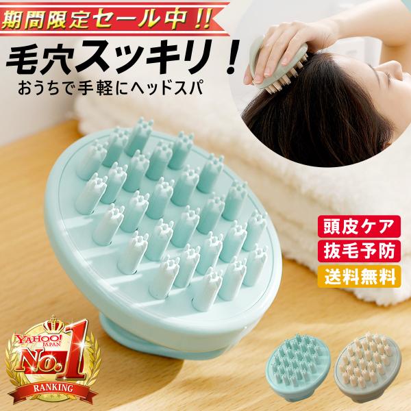 シャンプーブラシ スカルプケア 頭皮マッサージ グッズ メンズ