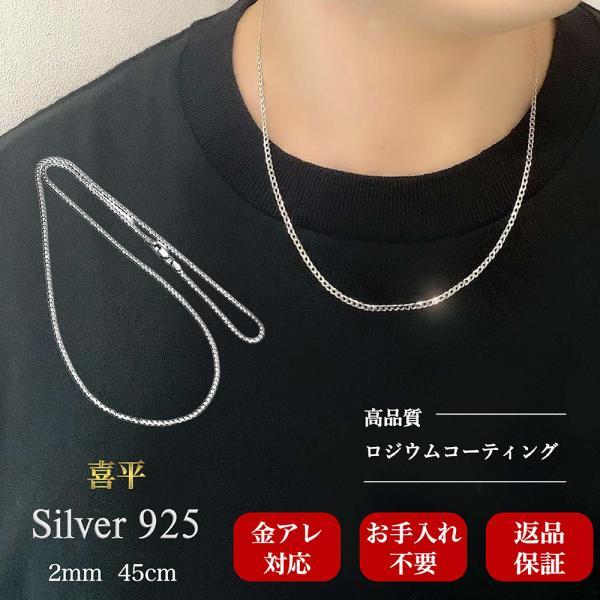 ネックレス チェーン メンズ 喜平 シルバー 925 ブランド シンプル