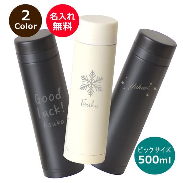 ricordo_thermosbottlebig