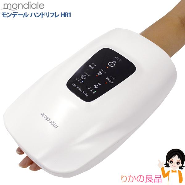 モンデール ハンドリフレ HR1 ヴァルテックス 2019年新作 ハンド