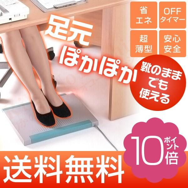 デスクスパ DS-3 デスクヒーター プレミアム足温器 足元ヒーター