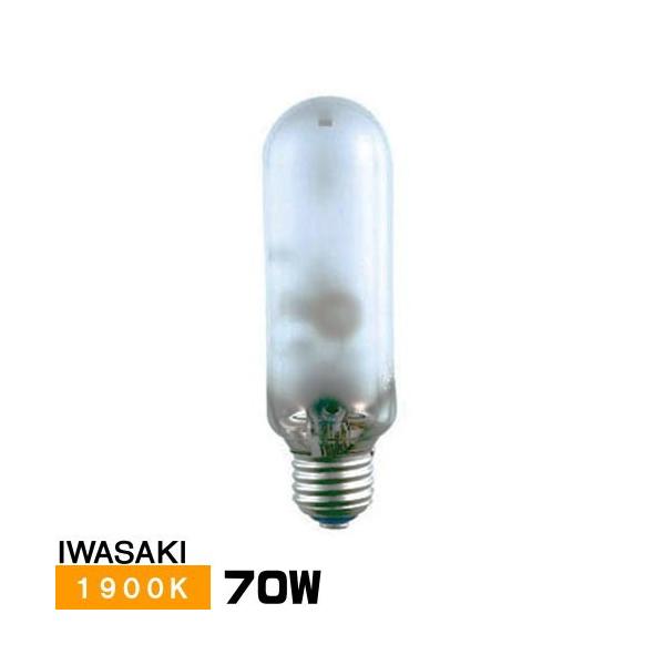 岩崎電気 岩崎 NHT70FLS 高圧ナトリウムランプ 70W 直管形 拡散形 FEC