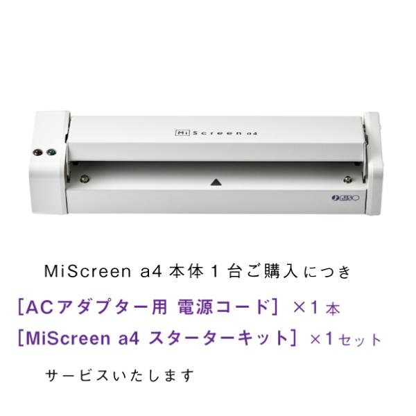 MiScreen a4 : RISOオンラインショップ - 通販 - Yahoo!ショッピング