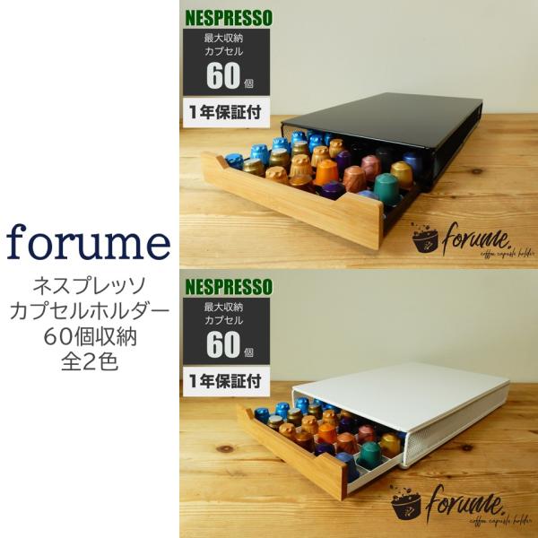 forume ネスレ ネスプレッソ カプセルホルダー 60個収納 Nespresso